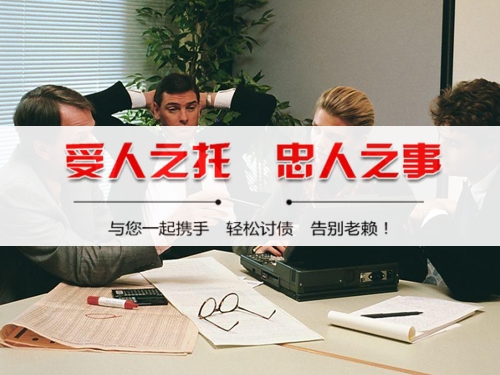 冷水江呆账激活服务：拯救沉睡资金的司法利器，老催收人告诉你真实效果